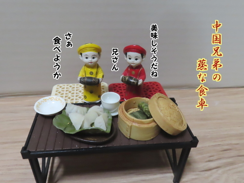 強盗チョパン7-中国兄弟の食事