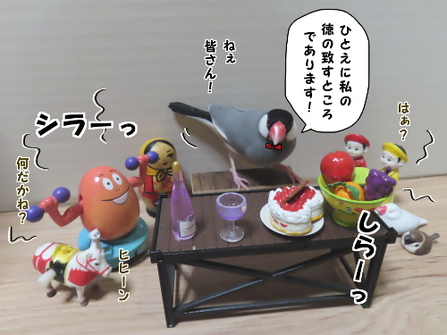 三周年感謝祭6-私の徳