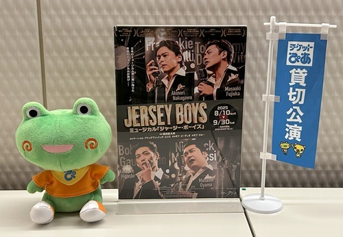 ジャージーボーイズ