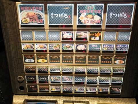 券売機@麺屋つばき