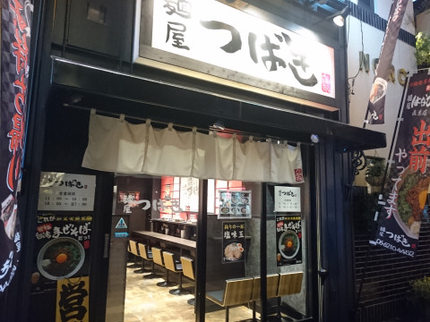 店舗外観@麺屋つばき