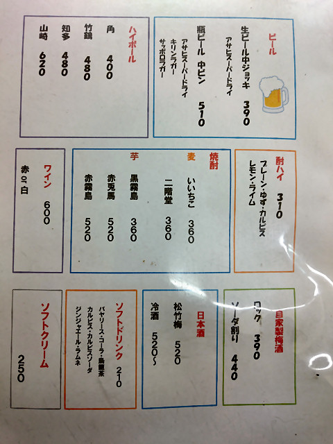 ドリンクメニュー@お好み焼よしだ