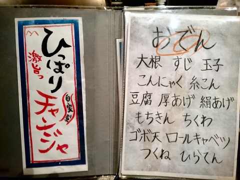 メニューその1@酒宴縁