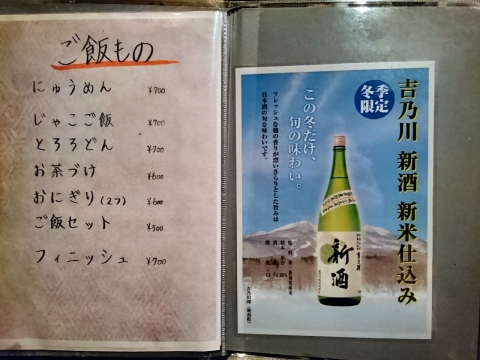 メニューその3@酒宴縁