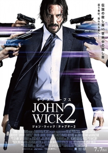 ジョン・ウィック2