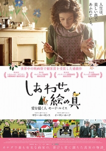 しあわせの絵の具