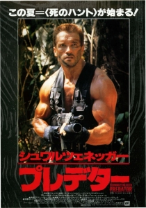 プレデターシュワ