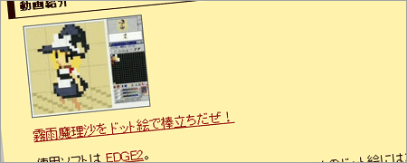 ドット絵の作り方