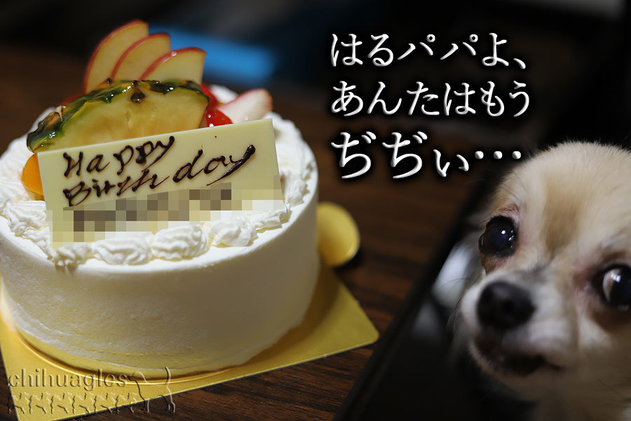 いつまでも若くはないんだなぁ