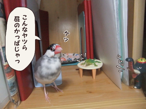 ちゃぶ台返し6-こんなやつら屁のかっぱ