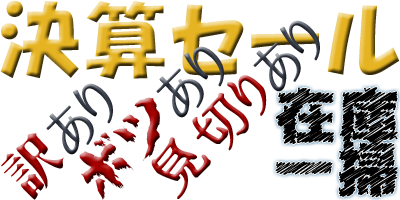 在庫画像大放出フッター