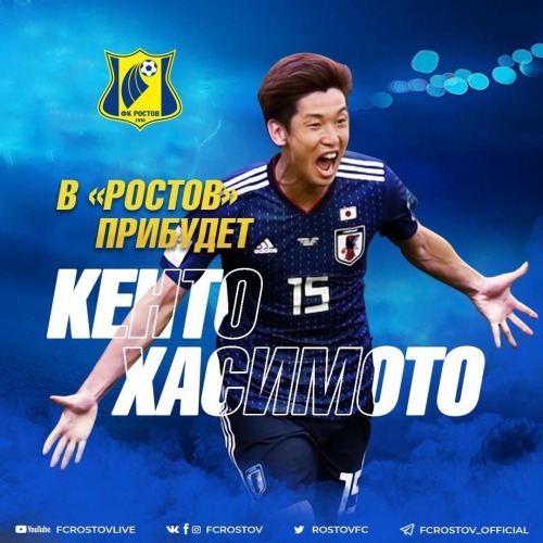 FC Rostov announce new signing Kento Hashimoto with a photo of Yuya Osako from the 2018 World Cup