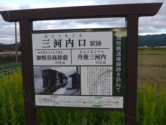 P1240808_三河内口_R