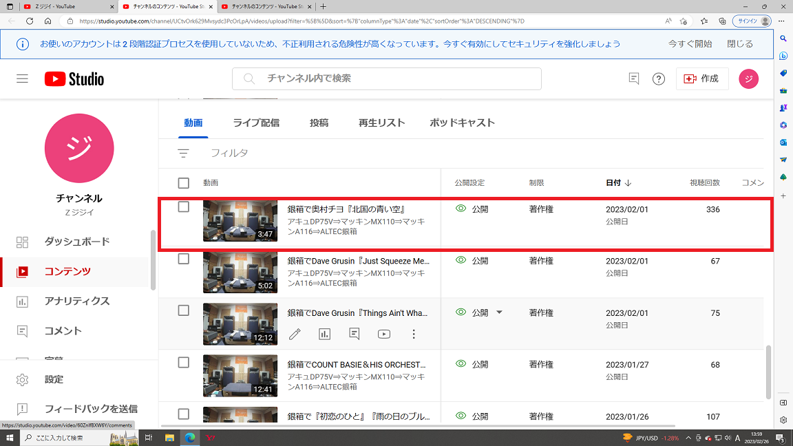 試聴回数ランキング-3