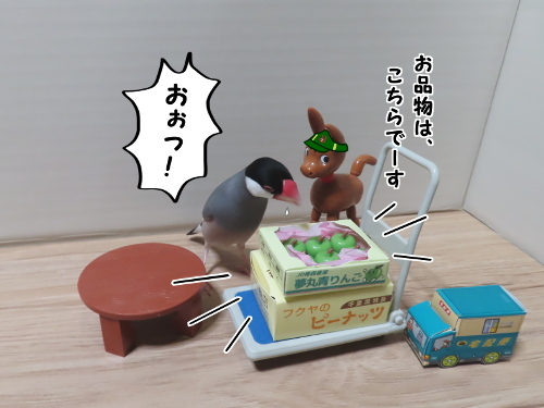 自分へのお中元3-お荷物はこちら