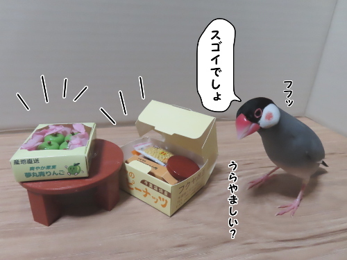 自分へのお中元7-スゴイでしょ