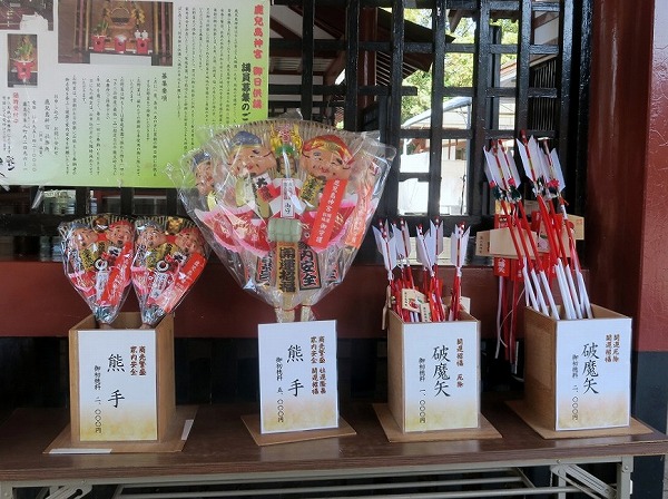 鹿児島神宮 (11)