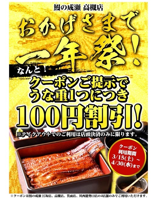 6 100円引きクーポン 20250427