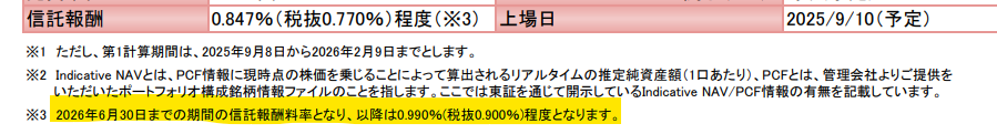 スクリーンショット 2025-09-11 232241