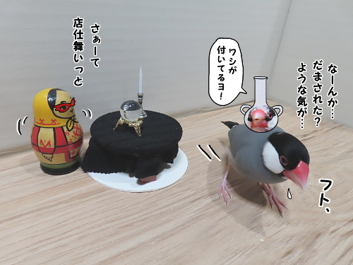 占い師ベドニャコワ12-なんか?