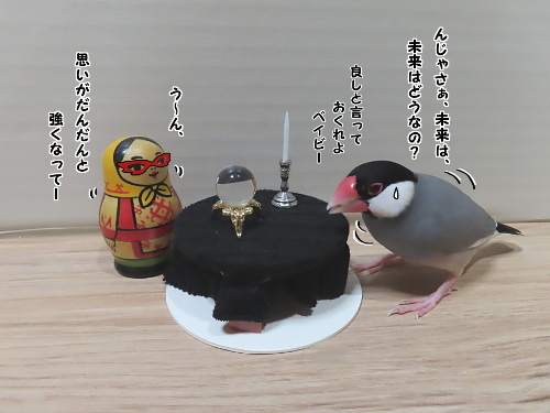 占い師ベドニャコワ6-未来は?