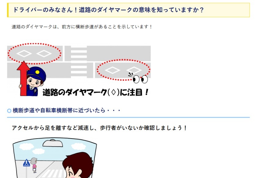 1横断歩道