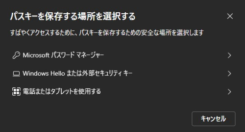 スクリーンショット 2025-12-27 184112