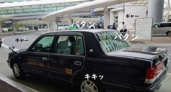 taksi-vお-aeroportu-oonarita