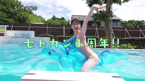 AVデビュー1周年記念作品 最強ヒロインとSEXできるファン感謝祭 瀬戸環奈 01