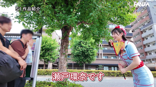 AVデビュー1周年記念作品 最強ヒロインとSEXできるファン感謝祭 瀬戸環奈 02