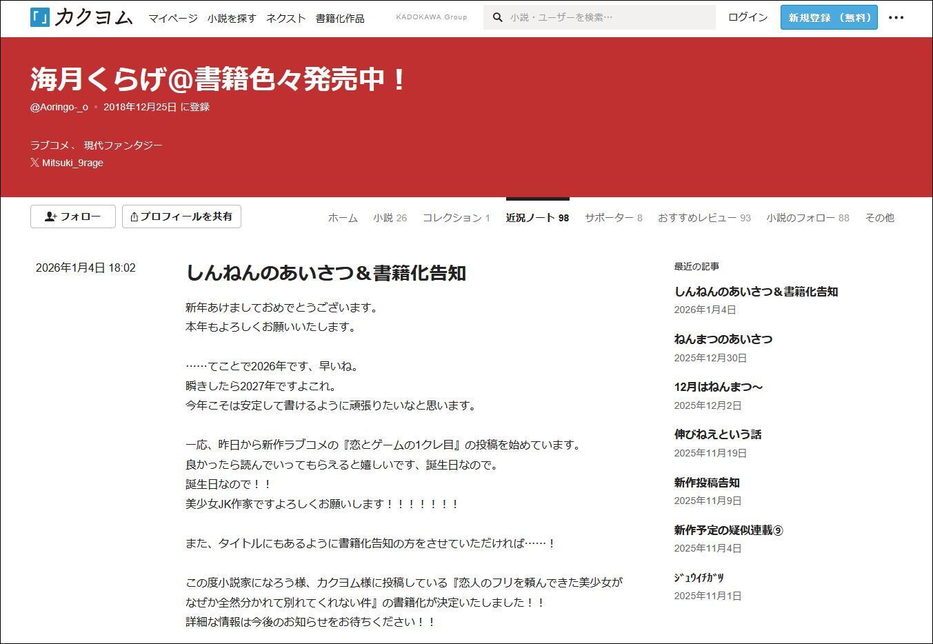 恋人のフリを頼んできた美少女がなぜか全然別れてくれない件