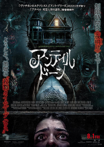 アンティルドーン