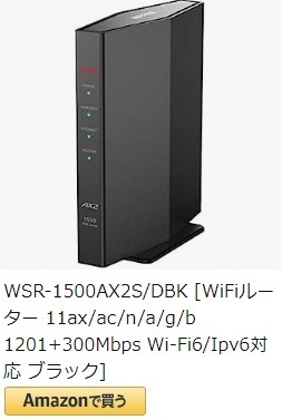 バッファロー無線LANルーター_WSR-1500AX2S.jpg