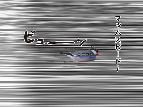 電車だゴー2-ビューンと飛び出す