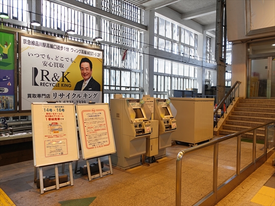 DSC01543_品川(京急)_R