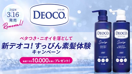 deoco24331.jpg