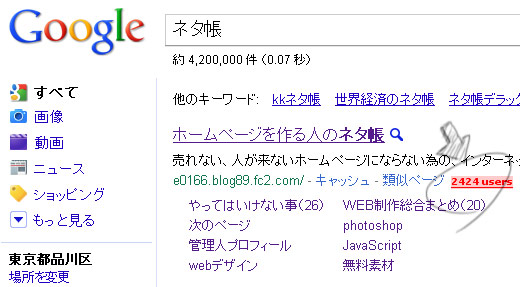 ブックマーク表示