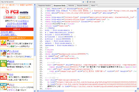 モバイルシミュレータ