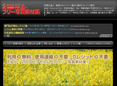 2000ピクセル以上のフリー写真素材集