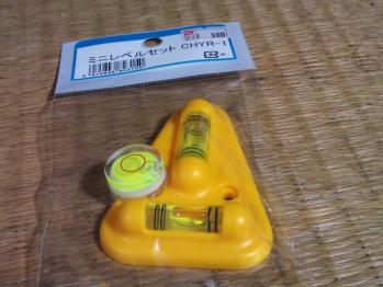 ミニレベルセット980円