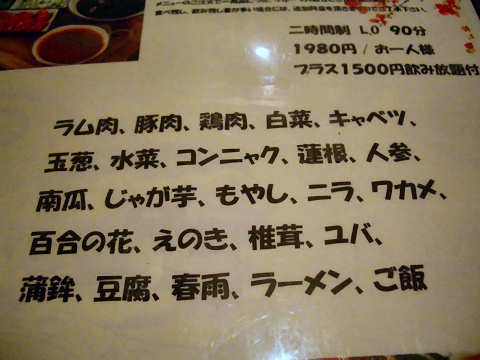 メニュー@鳳家
