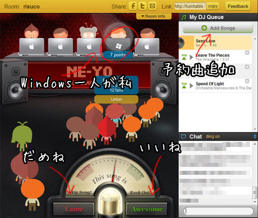 ルームでのあそびかた