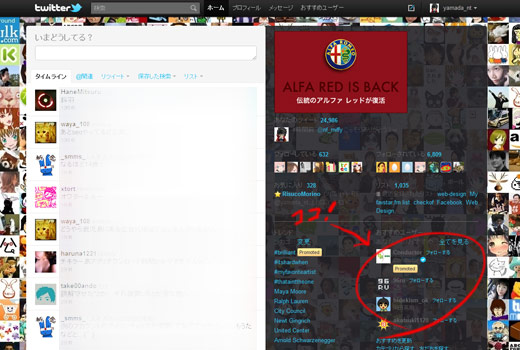 Twitterが身内にバレル