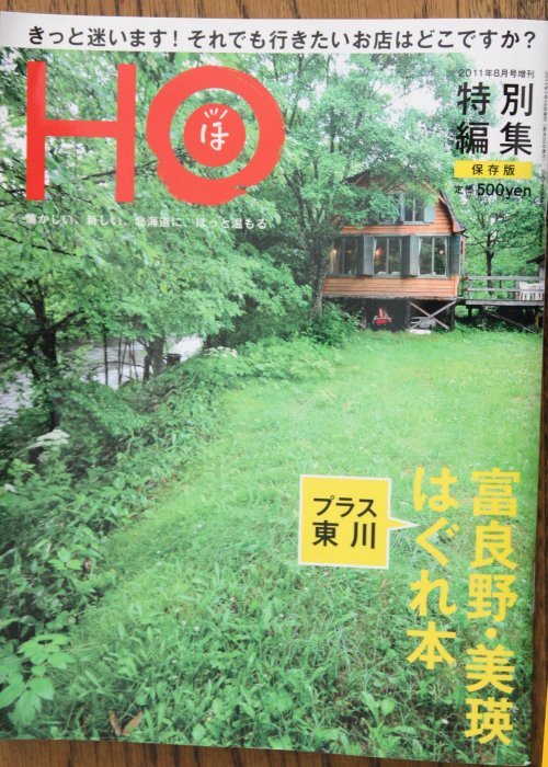 かりんと遊ぼっ♪