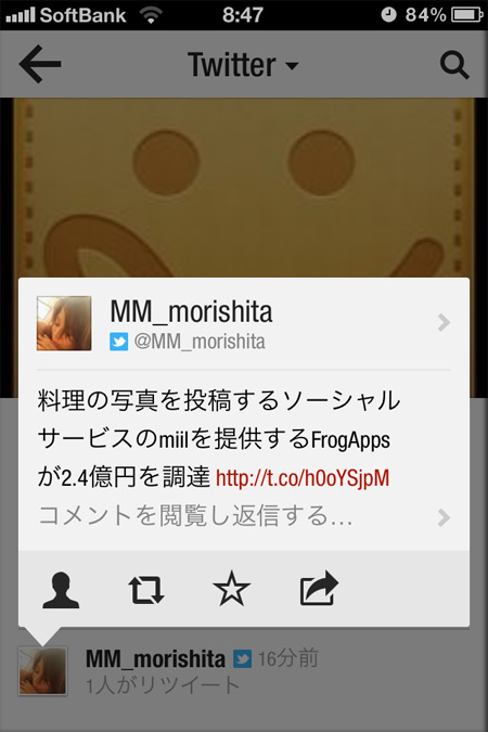 Twitterにもそのまま投稿