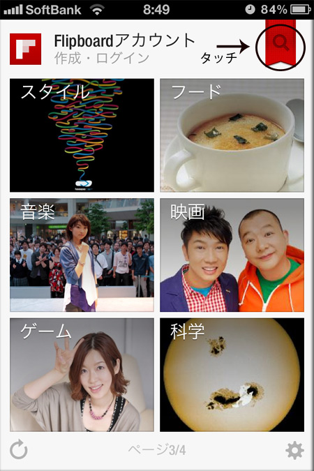 他にも色々と自分ごのみにカスタマイズ