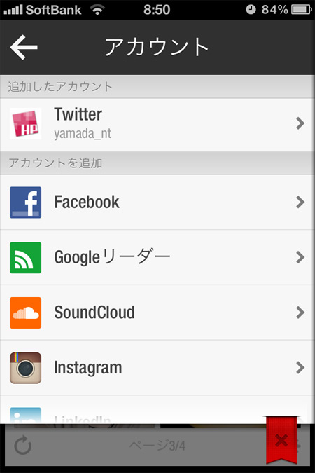 各種アプリやリーダーと連携