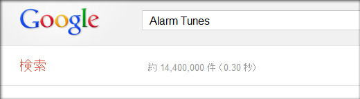 一般的な検索方法