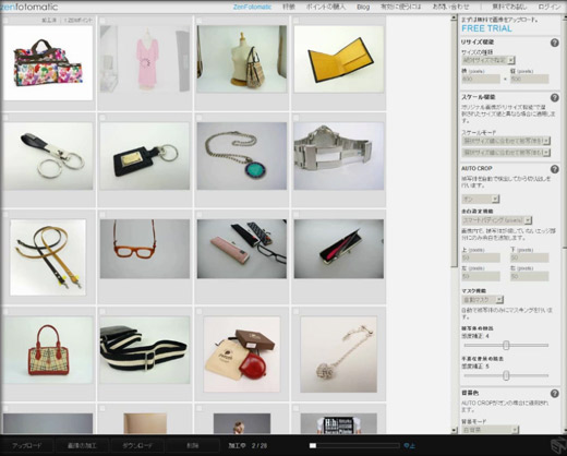 ゼンフォトマティック