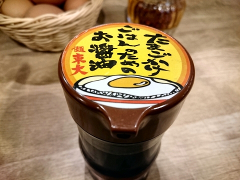 卵かけご飯専用醤油@徳島ラーメン東大